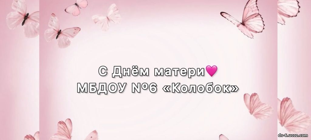 нажать для просмотра